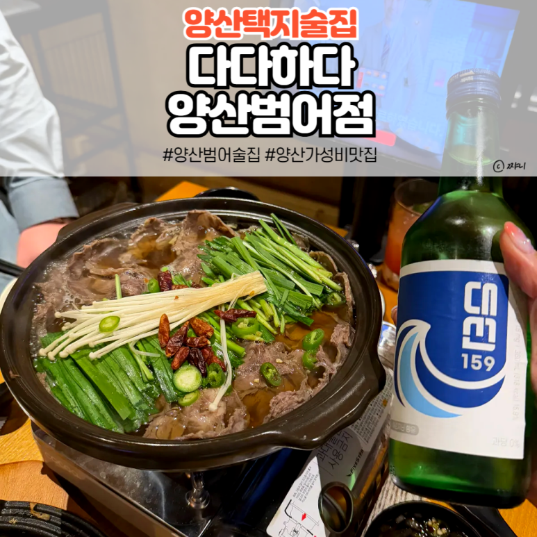 다다하다양산 이미지