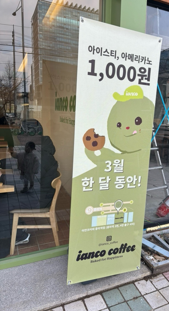 이안코(Ianco) 이미지
