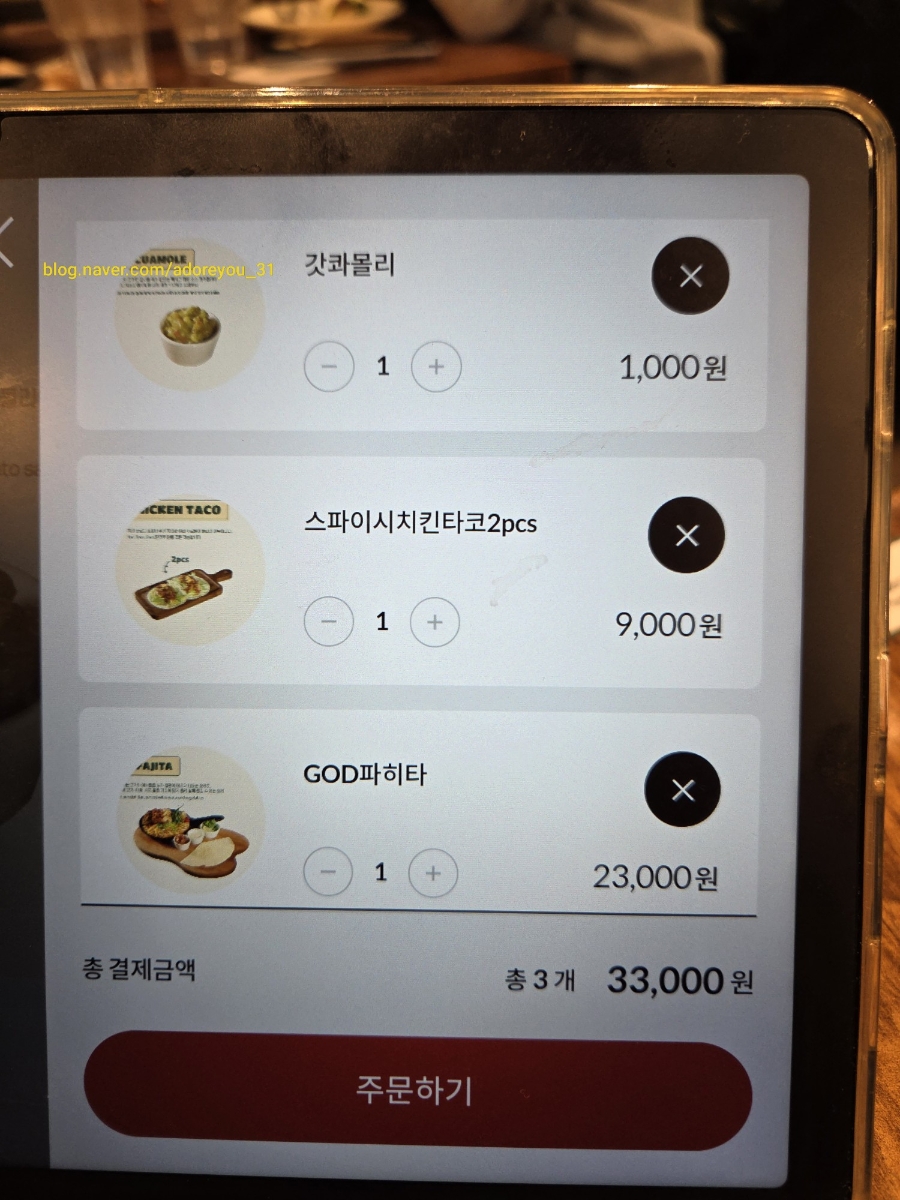 멕시코치킨 이미지