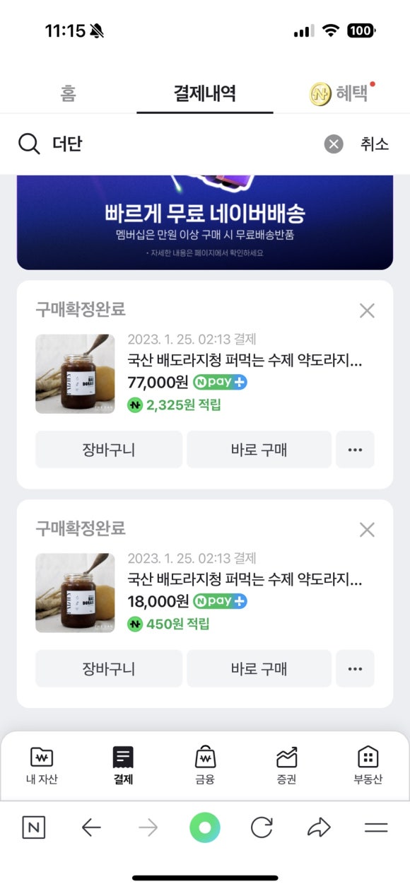 더단 이미지