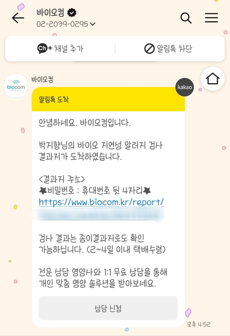 (주)바이오컴 이미지