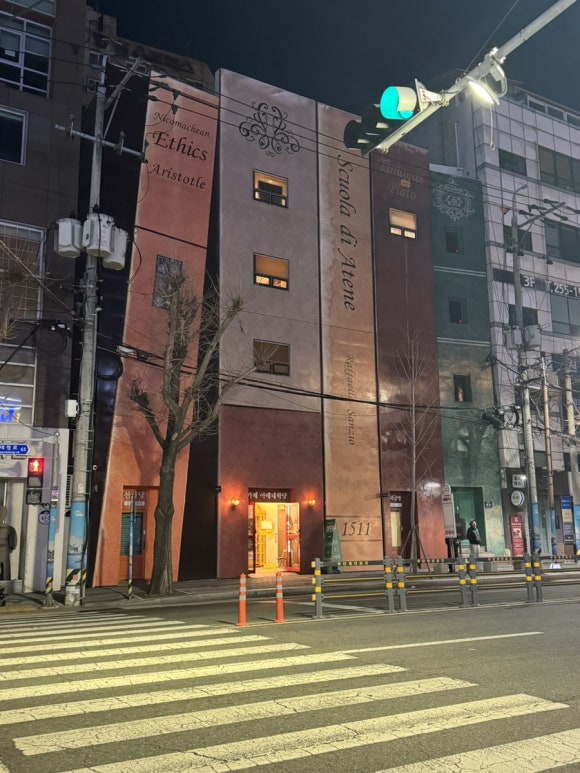 북앵커아테네학당 이미지