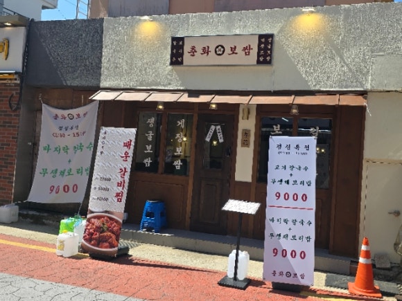 춘화분식 이미지