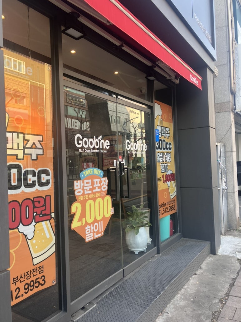 굽네치킨장전점 이미지