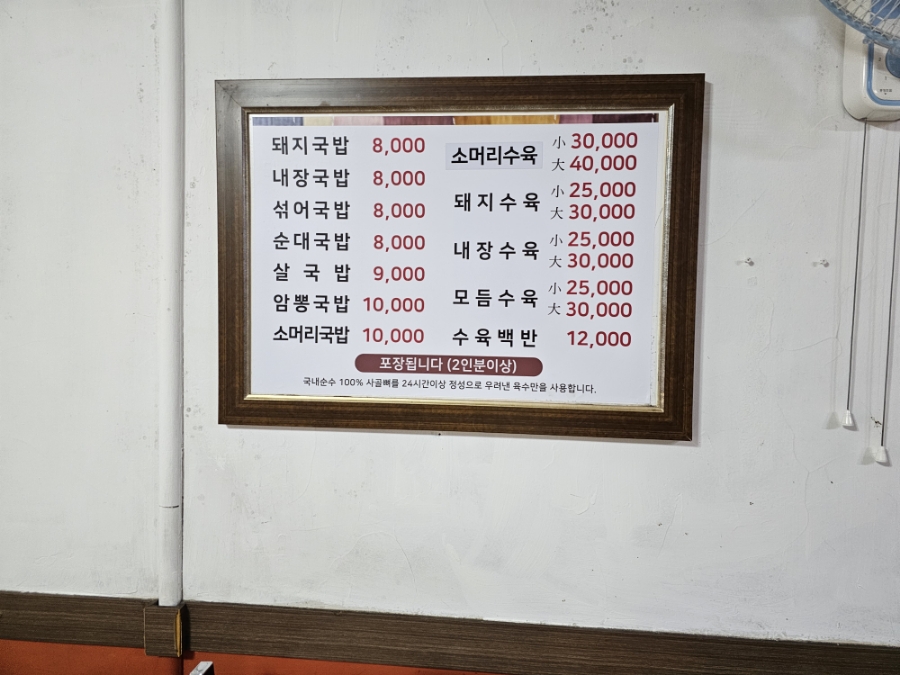 보승가마솥국밥 이미지