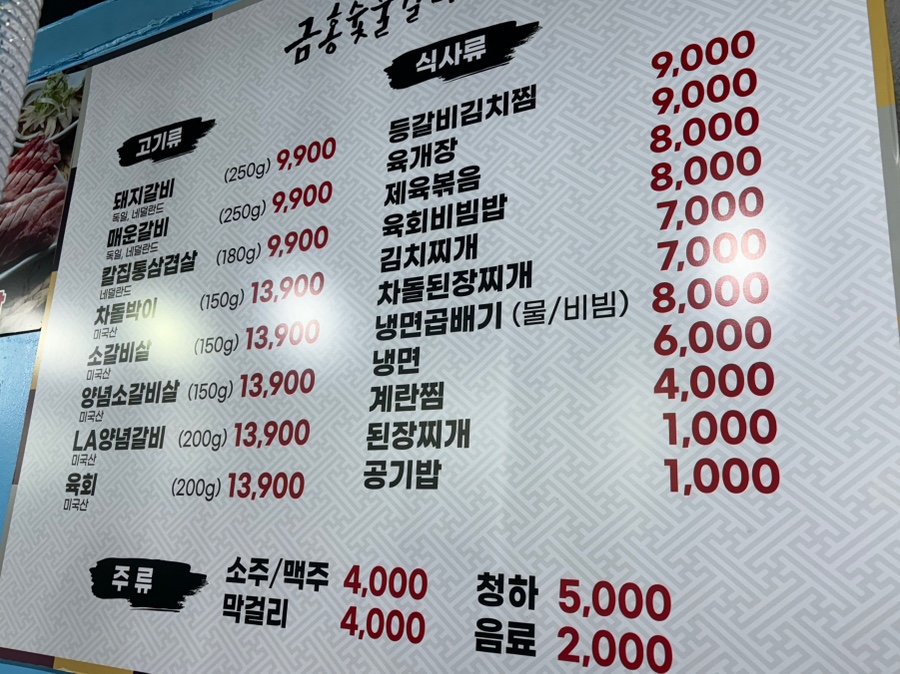 금홍갈비 이미지