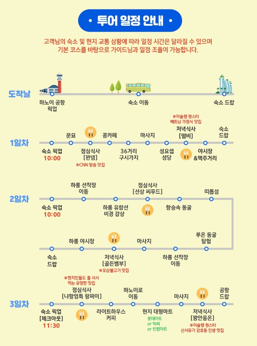 하노이가이드맨 이미지