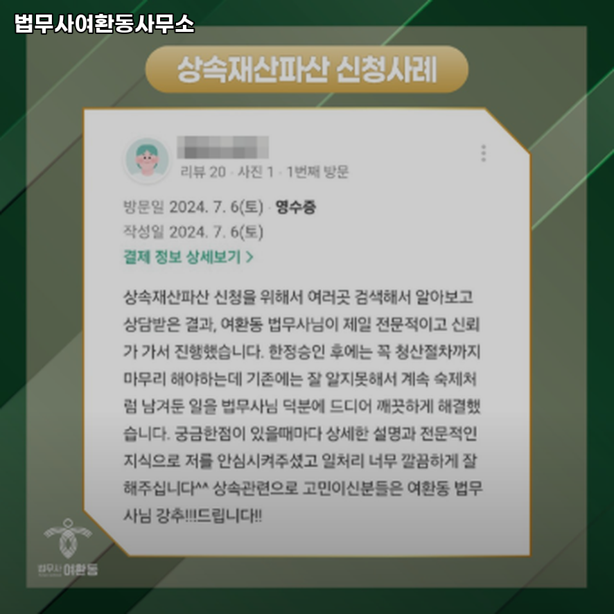 법무사여환동사무소 이미지