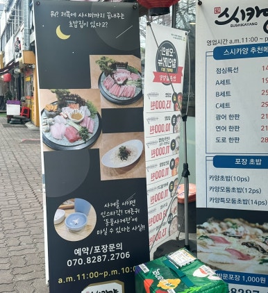 스시카양 이미지