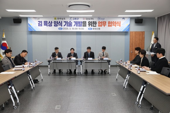 고흥수산주 이미지