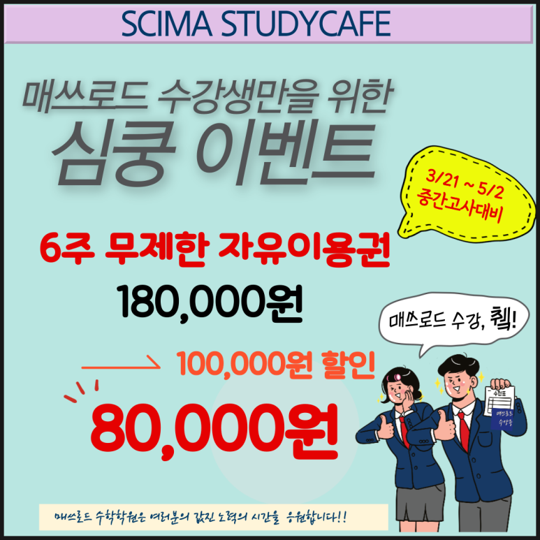 스키마스터디카페 이미지