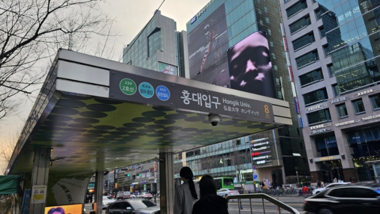 신선화로 홍대점 대표 이미지