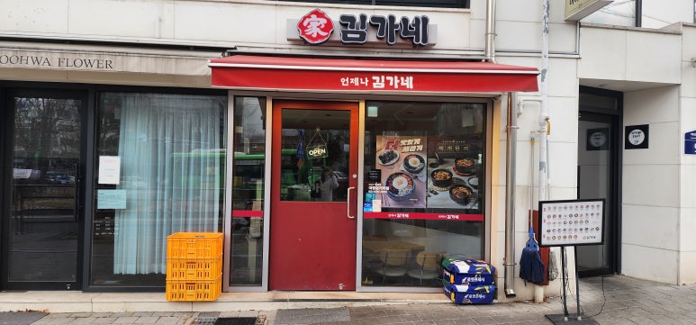 김가네김밥대림 이미지