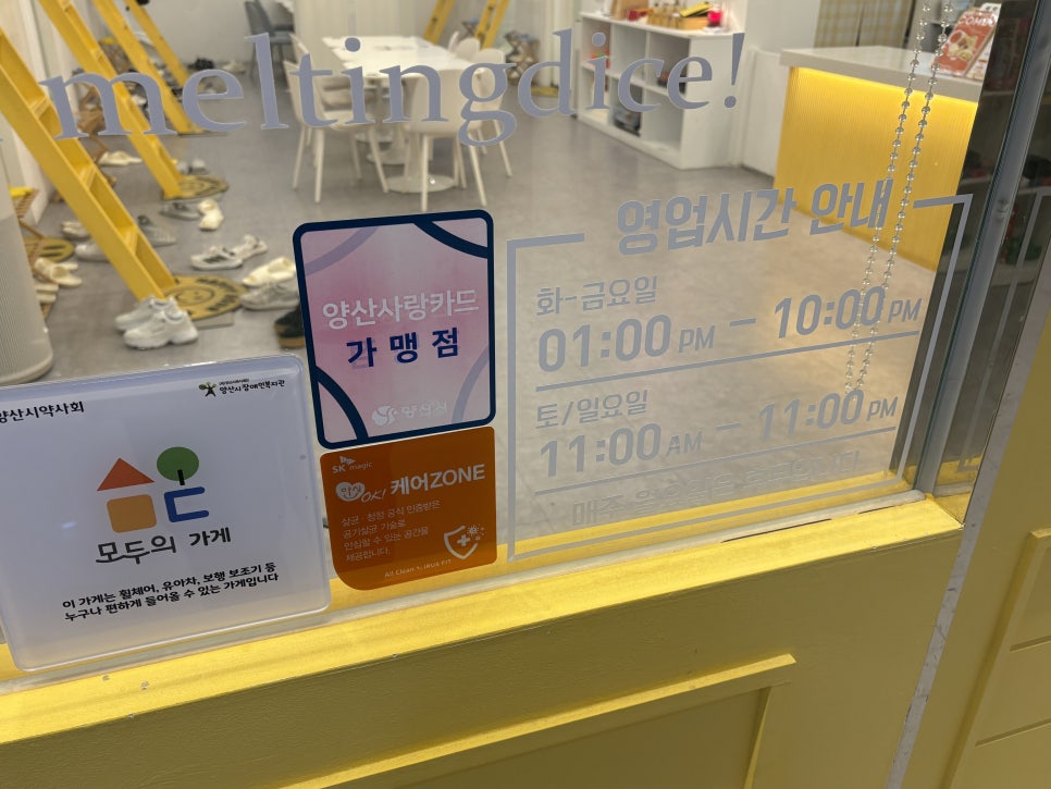 멜팅다이스보드게임카페 이미지