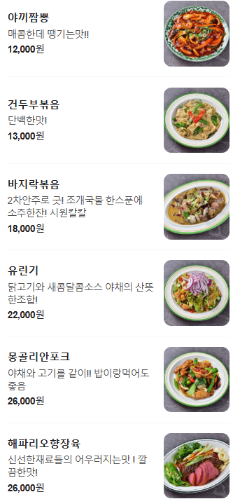 룡룡팔사 이미지
