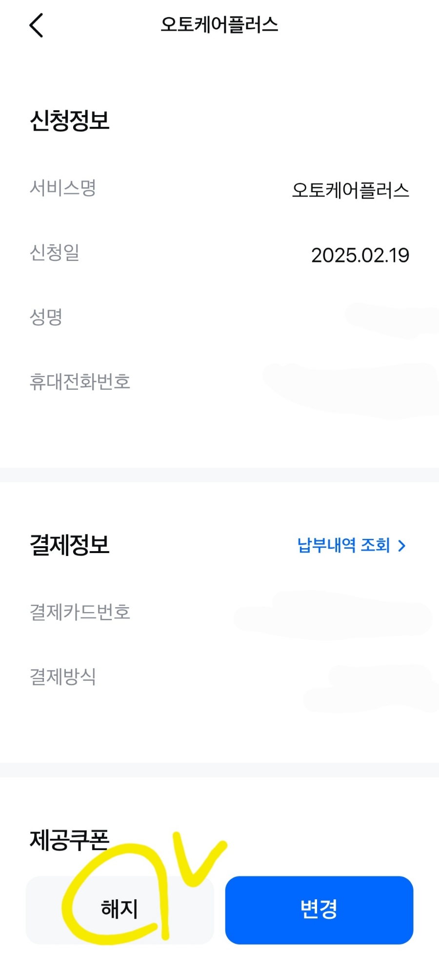 오토케어 이미지