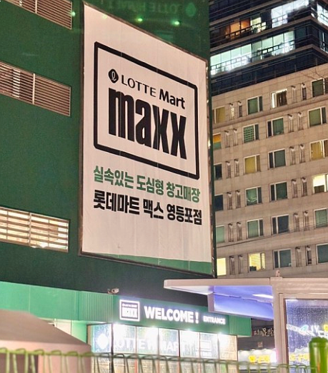 도울마트 이미지