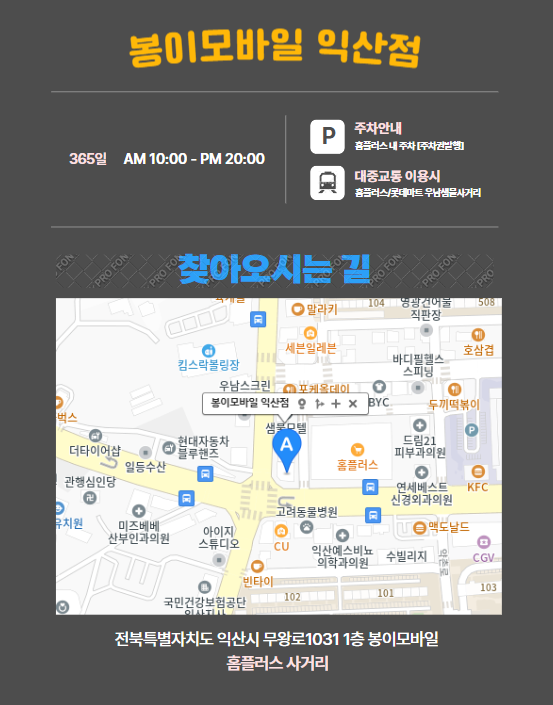 봉이모바일 이미지