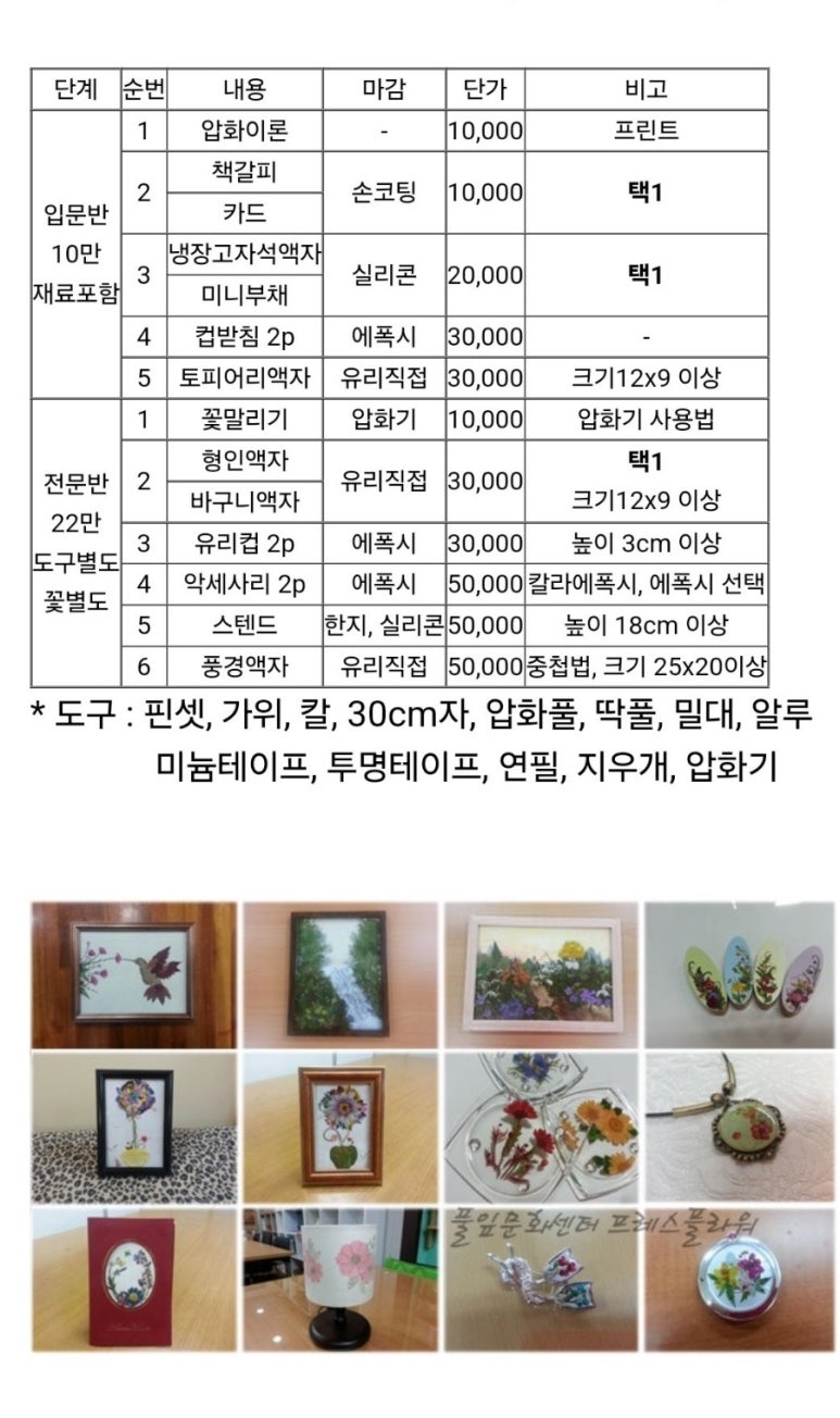 풀잎평생교육센터 이미지