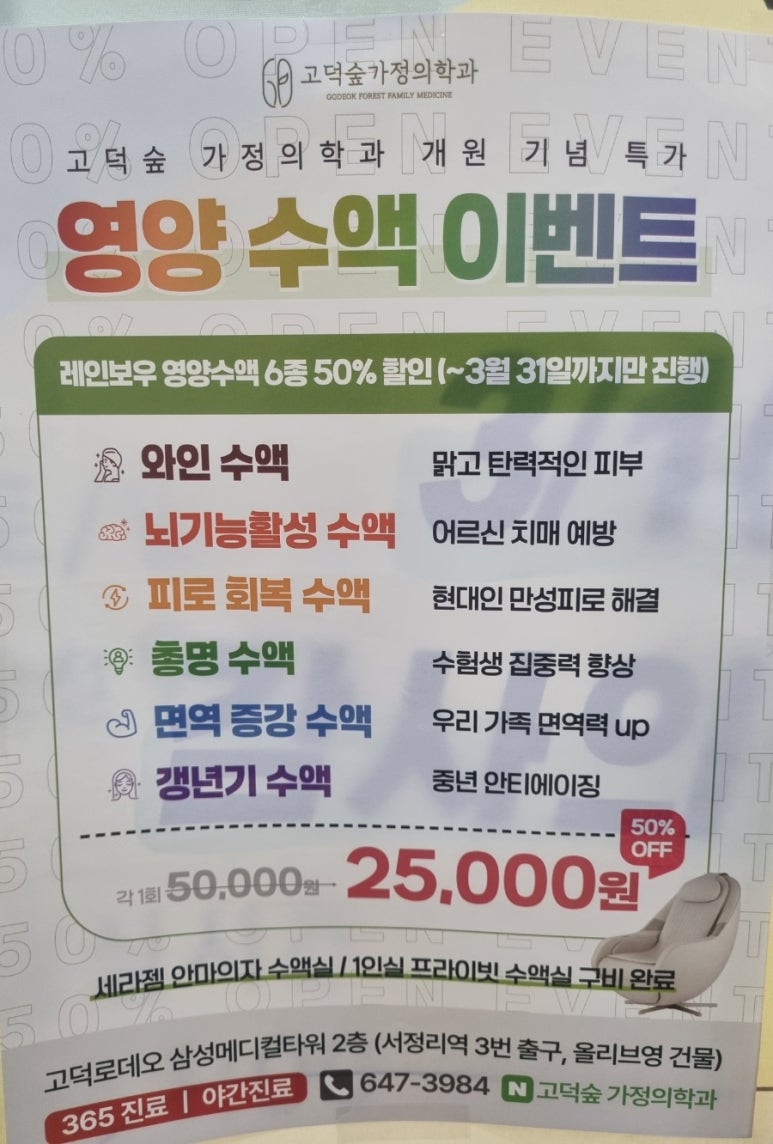 삼성가정의학과의원 이미지