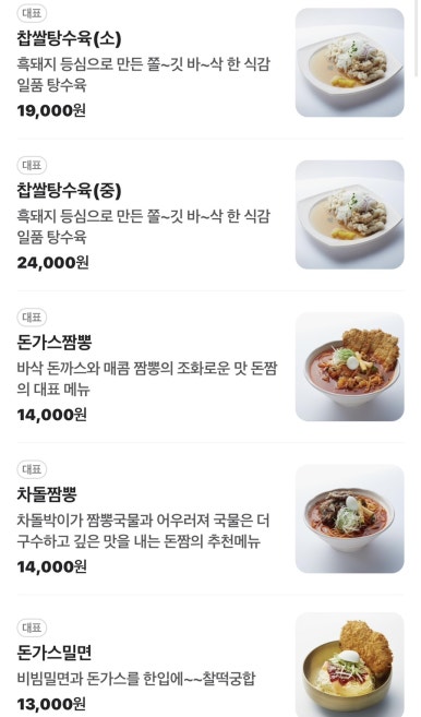 돈짬 이미지