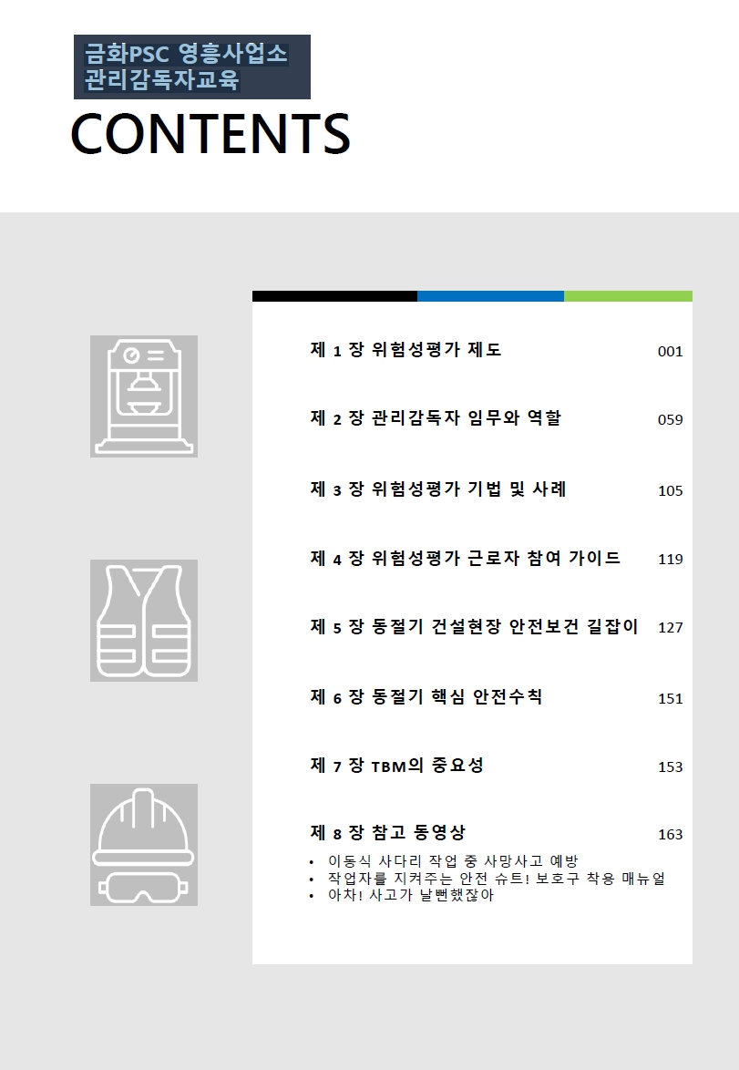 (주)금화피에스시 이미지