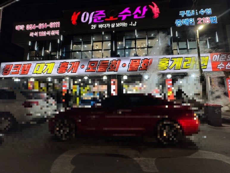 이준오수산 이미지