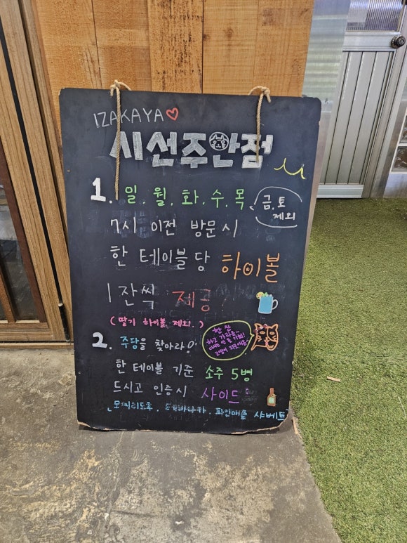 시선 인천 주안역점 이미지