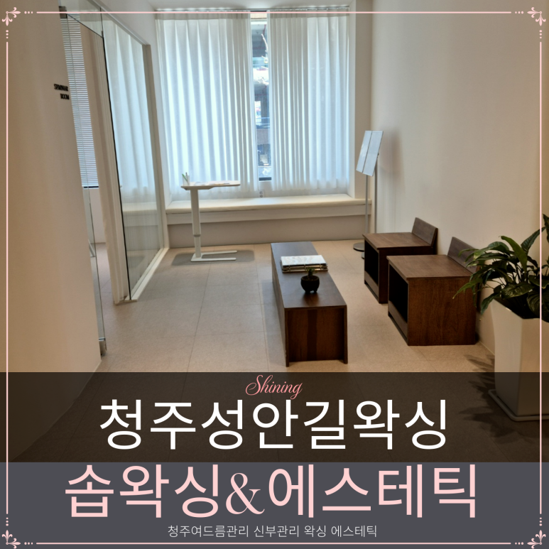 솝왁싱 이미지