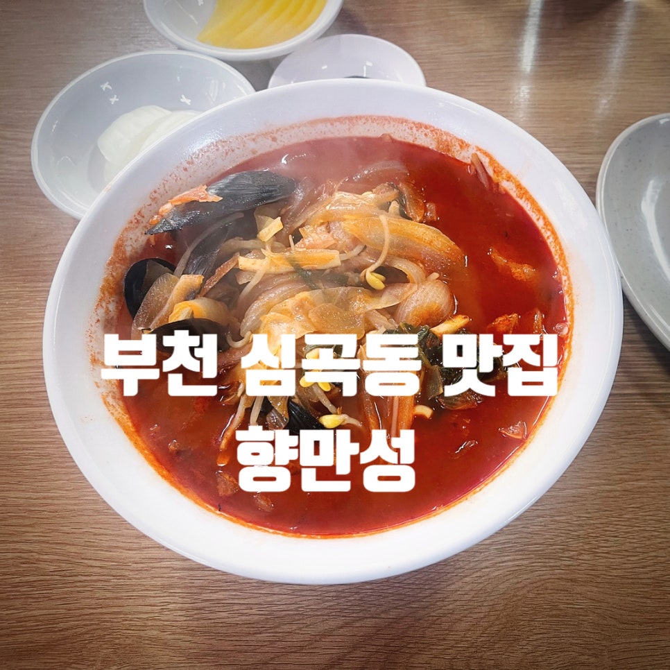 향만성 이미지