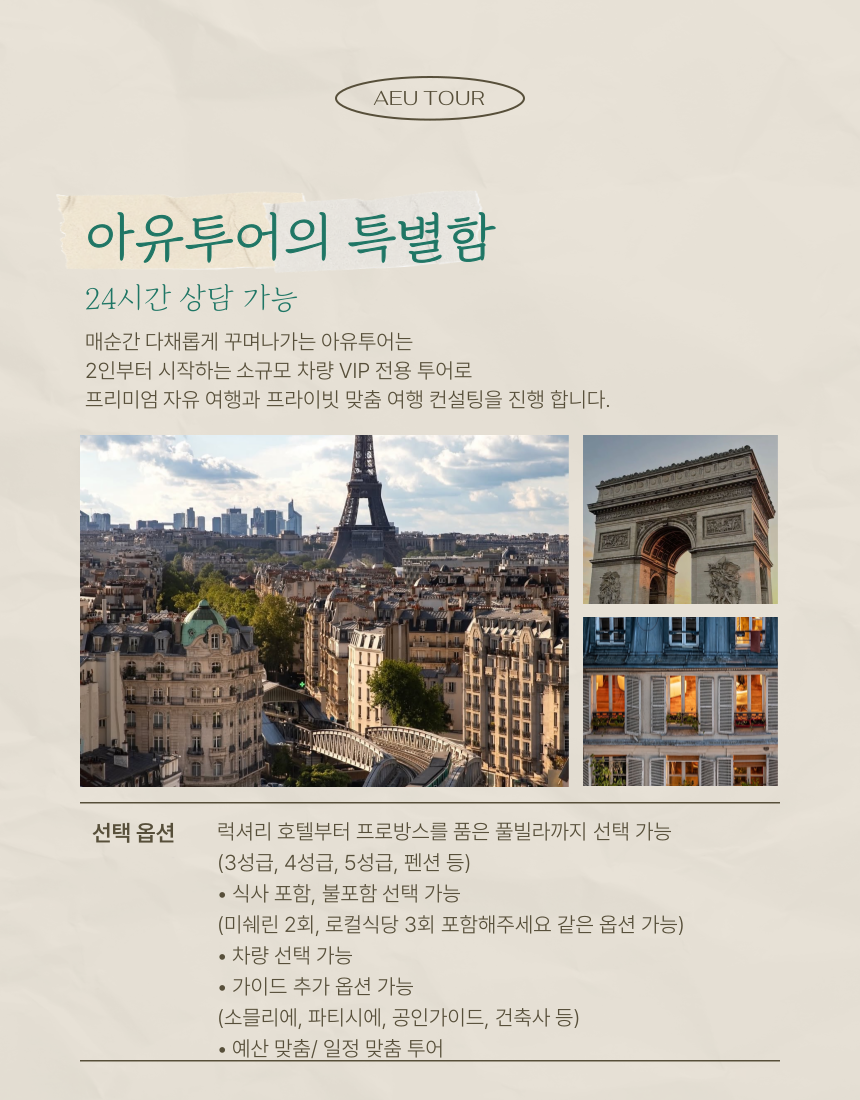아유투어 이미지