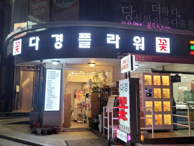 플라워24시 이미지