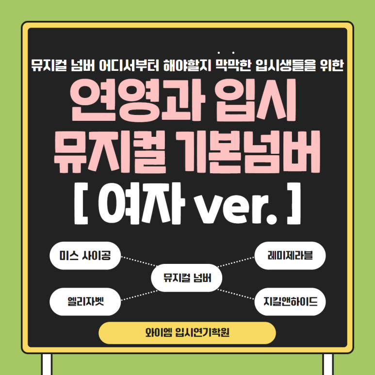 와이엠연기학원 이미지