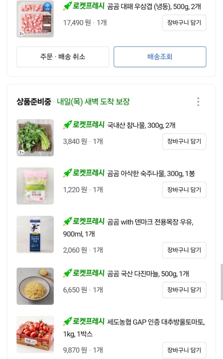 커피땡겨 이미지