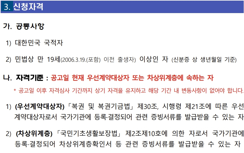 희망복권방 이미지