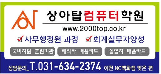 상아탑컴퓨터학원 이미지