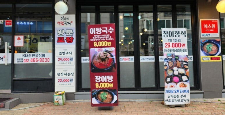 강쇠네뻘떡장어 이미지