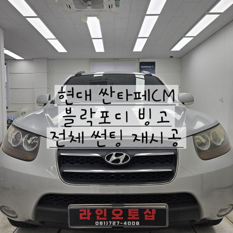 라인오토샵 이미지