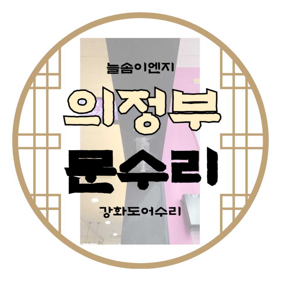 늘솜이엔지 이미지