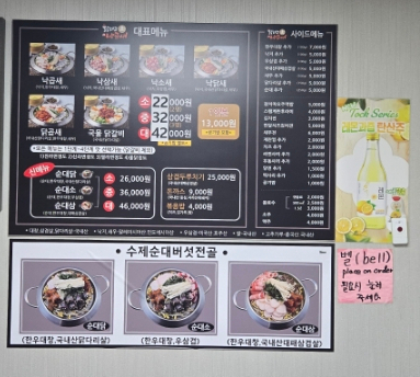 닭치고낙곱새 이미지