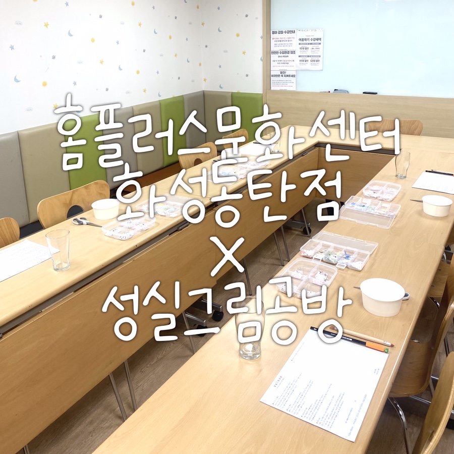 성실키즈센터 이미지