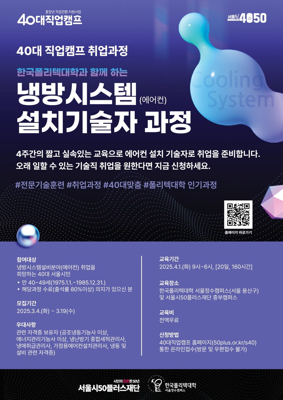 캠프1975 이미지