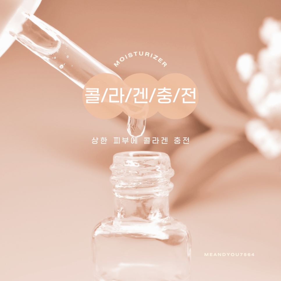 미앤유의원 이미지