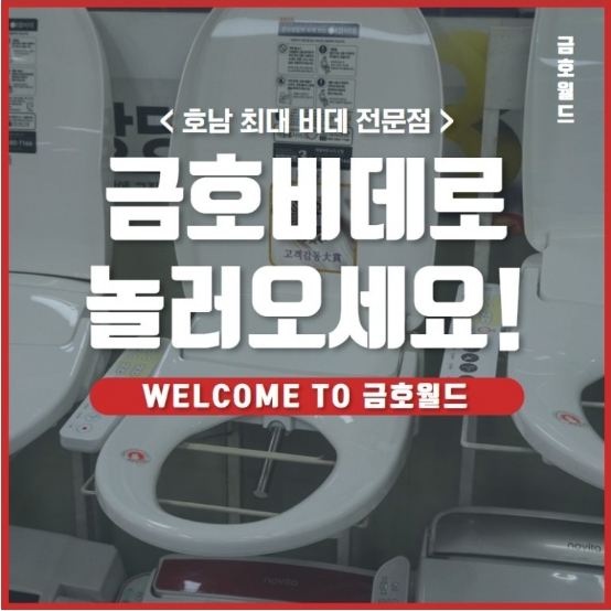호남정수기 이미지