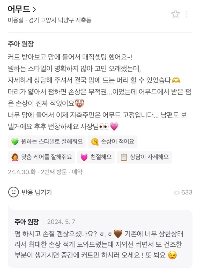 어무드 이미지
