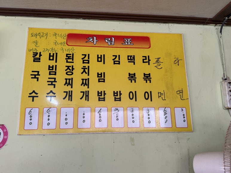 사랑분식 이미지