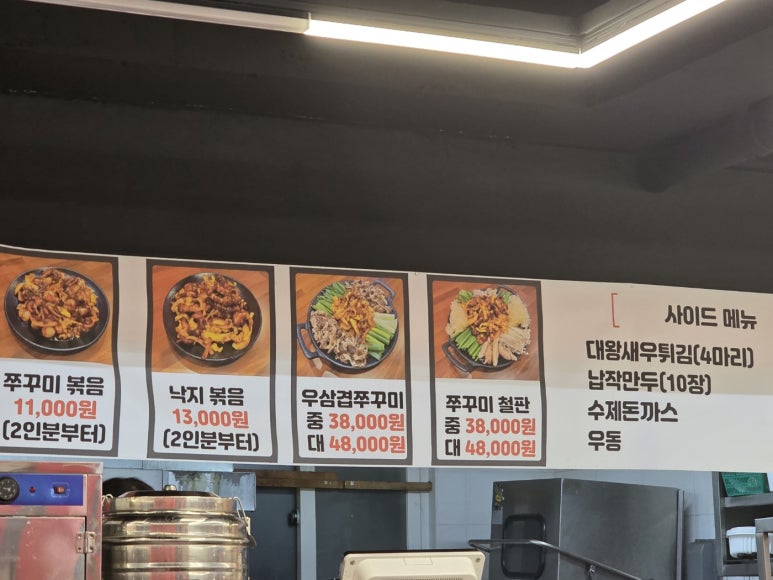 쭈꾸미브라더 이미지