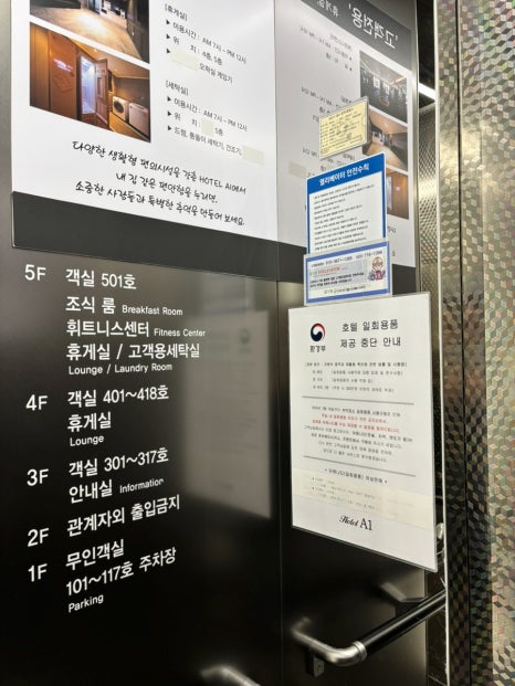 에이원호텔해도 이미지
