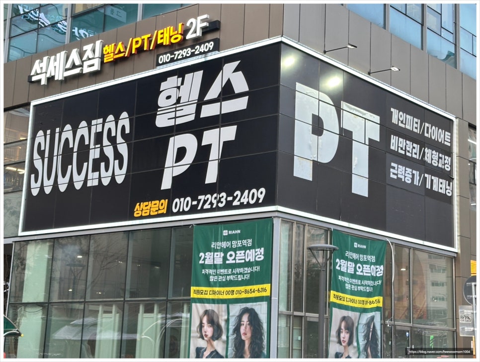 석세스짐 이미지