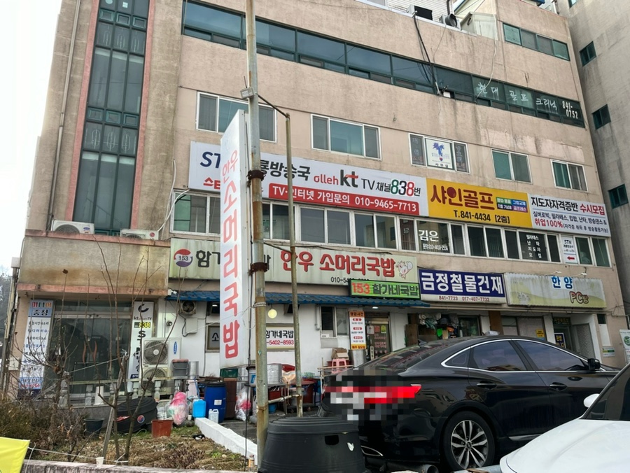 153 함가네국밥 이미지